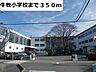 周辺：【小学校】牛牧小学校まで350ｍ