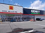【ドラッグストア】ゲンキー中鶉店まで750ｍ