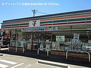 【コンビニエンスストア】セブンイレブン美濃加茂森山町店まで600ｍ