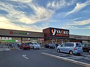 ヤオコー北本中央店まで1260ｍ