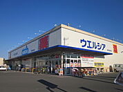 【ドラッグストア】ウエルシア袋井諸井店まで682ｍ