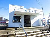 【駅】小俣駅まで1100ｍ