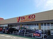 【スーパー】ヤオコー 北入曽店まで450ｍ
