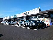 角上魚類高崎店まで1200ｍ
