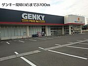【ドラッグストア】ゲンキー関稲口店まで3700ｍ