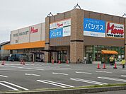 【スーパー】フードマーケットマム若松店まで200ｍ