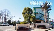 【小学校】南河原小学校まで750ｍ