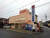 【ドラッグストア】平岡回生堂薬局あかつき店まで1700ｍ