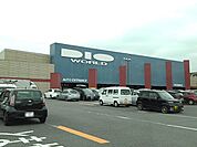【ホームセンター】ディオワールド四日市店まで2900ｍ