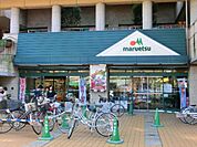【スーパー】マルエツ所沢御幸町店まで888ｍ