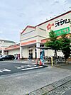 【スーパー】オザム栄町店まで550ｍ