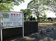 【公園】尼ヶ台総合公園まで1100ｍ