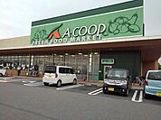 【スーパー】エーコープ(A.coop)くすまで400ｍ