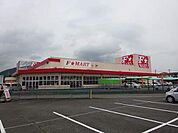 【スーパー】F☆マート多度店まで900ｍ