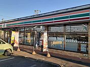 【コンビニエンスストア】セブンイレブンまで1100ｍ