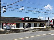 【その他】バーミヤン 入間仏子店まで450ｍ