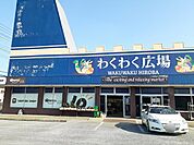 【スーパー】わくわく広場まで1195ｍ