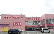【ドラッグストア】コスモス摂津南店様まで350ｍ