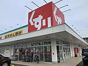 【ドラッグストア】スギ薬局 袋井堀越店まで700ｍ