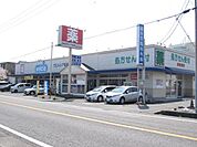 【ドラッグストア】ウエルシア清水興津店まで190ｍ