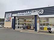 【ドラッグストア】ドラッグユタカ 山科西野店まで210ｍ