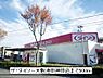 周辺：ザ・ダイソー大阪池田神田店まで500ｍ