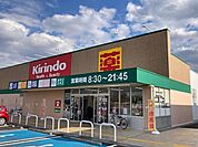 【ドラッグストア】キリン堂 舞鶴モール店まで1000ｍ