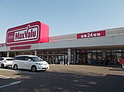 【スーパー】マックスバリュ各務原店まで1300ｍ
