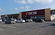 【ホームセンター】DCM 神栖店まで1700ｍ
