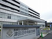 【総合病院】津田沼中央総合病院まで279ｍ