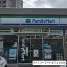 【コンビニエンスストア】ファミリーマートまで130ｍ