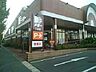 周辺：【スーパー】ドミー三谷店様まで600ｍ