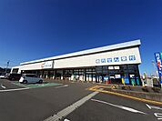 【ドラッグストア】カワチ薬品 神栖店まで1300ｍ