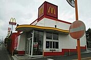 【その他】マクドナルド沼津インター店まで400ｍ
