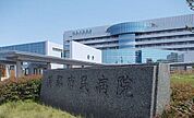 【総合病院】蒲郡市民病院まで1400ｍ