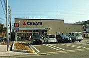 【ドラッグストア】クリエイト湯河原宮上店まで600ｍ
