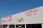 【スーパー】マックスバリュ沼津沼北店まで1900ｍ
