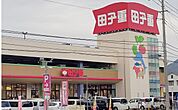 【スーパー】田子重 西島町店まで500ｍ