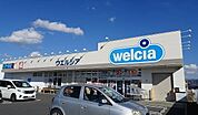 【ドラッグストア】ウエルシア清水町徳倉店まで750ｍ