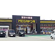 【スーパー】MEGAドン・キホーテ 中里店まで850ｍ