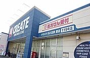 【ドラッグストア】クリエイトＳ・Ｄ沼津原店まで650ｍ