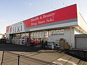 【ドラッグストア】セキ薬品まで500ｍ