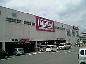【スーパー】マックスバリュ　富士宮宮原店まで700ｍ