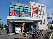 【駅】東武ストアまで500ｍ