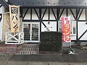 【その他】魔法のパンプキンまで230ｍ