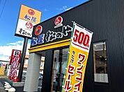 【その他】松屋 大府店まで1200ｍ