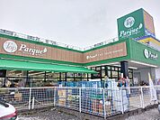 【スーパー】トップパルケ梅郷店まで560ｍ
