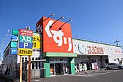 【ドラッグストア】スギ薬局 清水が丘店まで400ｍ