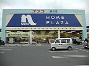 【ホームセンター】ホームプラザナフコ掛川店まで1300ｍ