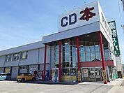 あおい書店まで281ｍ